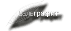 Дальграфит